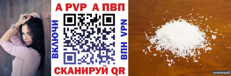 A PVP VHQ  Купить закладки  Великие Луки 