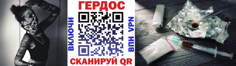 Героин хмурый  Купить где  Великие Луки 