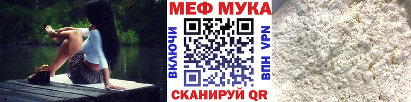Мефедрон мяу мяу  Великие Луки 