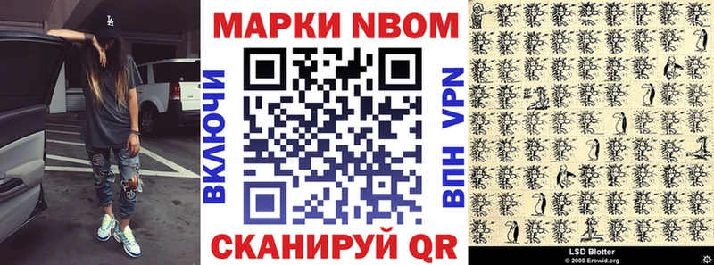 Марки 25I-NBOMe 1500мкг Купить Великие Луки