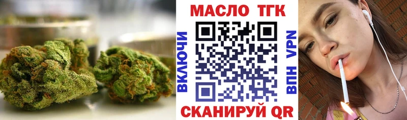 Дистиллят ТГК гашишное масло  Купить где  Великие Луки 